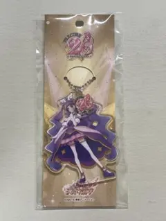プリキュア 20周年 アクリルキーホルダー キュアマジェスティ