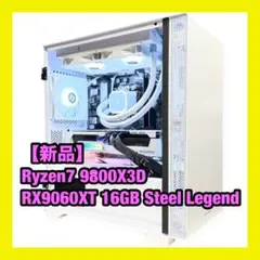 【新品】水冷 ホワイト Ryzen7 9800X3D RX9060XT 16GB