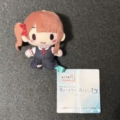 劇場版 プロセカ ふわぷちマスコット Leo/need 望月穂波