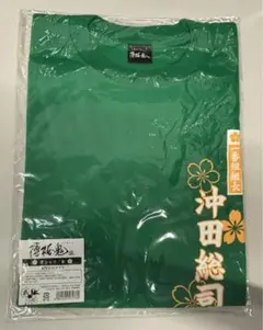 ①【匿名配送】薄桜鬼 沖田総司 Tシャツ 新品