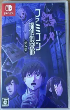 ファミコン探偵倶楽部　笑み男　Switch
