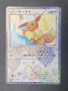 イーブイ U SC シャイニーコレクション 014/020 - メルカリ