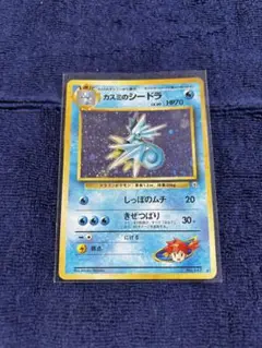 ポケカ　カスミのシードラ