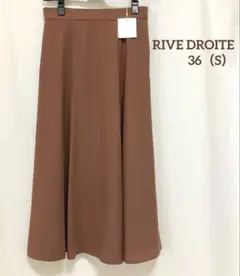【未使用・タグ付き】RIVE DROITE フレアスカート 36（S）日本製