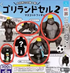 ゴリランドセル3 激レアのセット Amazon | ゴリランドセル3 マスコットフィギュア ※シークレット