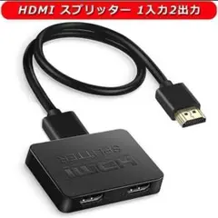 HDMI スプリッター 1入力2出力 4K 30Hz 1x2 分配器0p1