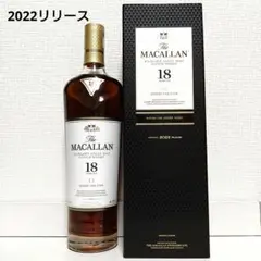 【2022】マッカラン シェリーオーク18年※10万円までのウイスキー多数出品