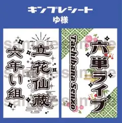 和柄デザイン⭐️キンブレシート　ペンライト　シート　オーダー　忍たま乱太郎　忍ミュ 和柄デザイン⭐️キンブレシート ペンライト シート オーダー 忍