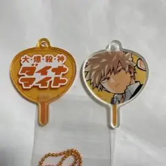 僕のヒーローアカデミア 爆豪勝己 うちわキーホルダーコレクション