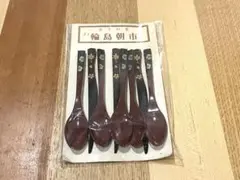 輪島塗り スプーン5本と楊枝3本セット・未使用品