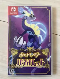 ポケモン　バイオレット　Switch 未開封カード付