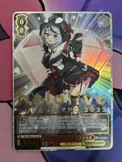 ヴァイスシュバルツ　ホロライブ　キミと願うミライ　沙花叉クロエ クロヱ SP 2025年最新】キミと願うミライ 沙花叉クロヱの人気アイテム
