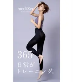 専用mediXer by peua beauteトレスパ プウアボーテ L 新品 peu a beaute】トレスパ ※一般医療機器 | rico shop
