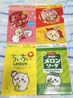 ちいかわ　サントリー　ccレモン　デガビタ　クリアファイル4枚