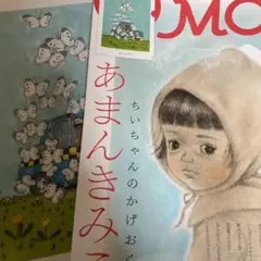 MOE 最新号　2025年9月