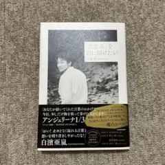 小森隼　エッセイ