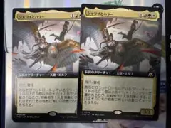 シャライとハラー　拡張アート　2枚セット