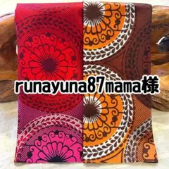 専用ページ