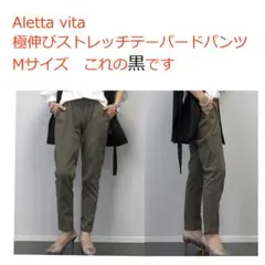 Aletta vita　極伸びストレッチテーパードパンツ　タック　後ろゴム