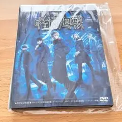 舞台 呪術廻戦〈2枚組〉 DVD 佐藤流司