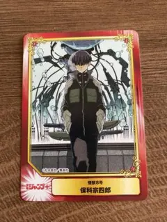 怪獣8号 SCFカード 保科宗四郎 ノーマルver.
