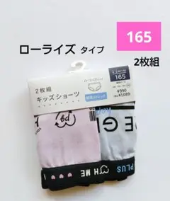 ローライズ　キッズショーツ　165　女の子　ショーツ　綿混ストレッチ