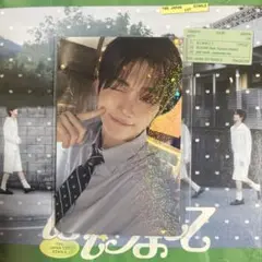 TWS Japan 1st Singleはじめまして ジフン