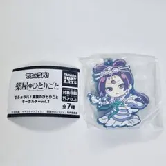 薬屋のひとりごと でふぉラバ！ vol.3 壬氏(月精) ①