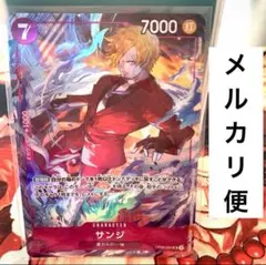 サンジ　プロモーションパックEX Vol.2