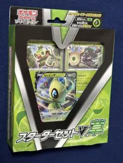 ★ポケモンカード スターターセットV草 セレヴイV 未開封