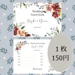 《ゲストブック・芳名帳》◎ ウェディング ペーパーアイテム 結婚式