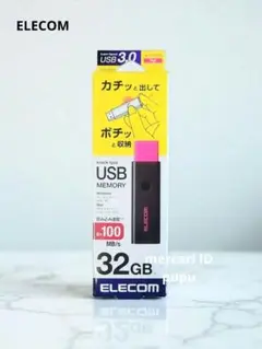 ELECOM USBメモリ 32GB MF-PSU332GPN USB 3.0