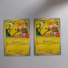 ハッピーセット　ポケモンカード　ピカチュウ　2枚