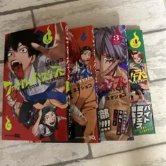 【ファントムバスターズ】1~3巻