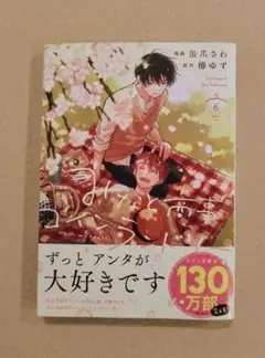 【未読】みなと商事コインランドリー 6