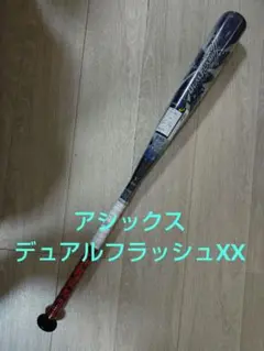 asics　アシックス　軟式バット　DUALFLASHX　デュアルフラッシュXX