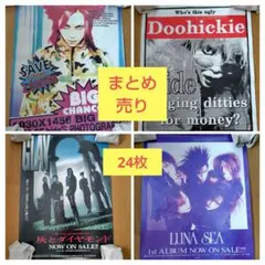 LUNA SEA 等　ポスターなど　27本まとめ売り Yahoo!オークション -「luna sea ポスター」の落札相場・落札価格