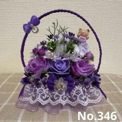 フラワーソープバスケットNo.346