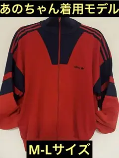 [あのちゃん着用]adidas トラックジャケット