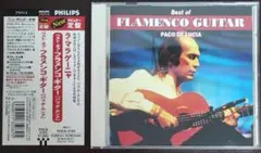Best of Flamenco Guitar★パコ・デ・ルシア