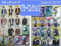 ブルーロック クリアカードコレクション2 コンプセット