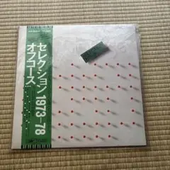 セレクション 1973-78 LPレコード
