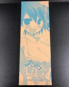 YA★処分セール★非売品★電撃大王★こいこい★生徒会★カルタのナイス扇子