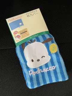 Sanrio◆ポチャッコ◆のびのび枕カバー◆パイル◆ふわふわ
