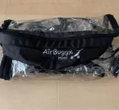 AirBuggy mimi エアバギーミミ純正 付属品レインカバー 新品未使用