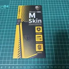 M skin のぞき見防止 iPhoneフィルム 保護フィルム プライバシー