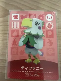 ティファニー　あつ森・あつまれどうぶつの森・アミーボ・amiiboカード