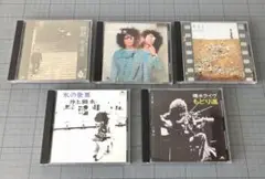 井上陽水　CD5枚　ポリドール