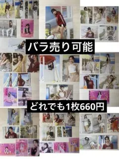 バラ売り可能　TWICE　ラントレ　ready to be