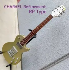 【新品弦張替済】Charvel エレキギター Refinement レスポール型 CHARVEL Refinement レスポール タイプの通販 by ponco's shop